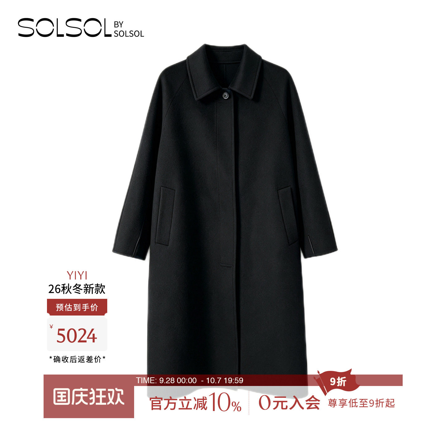 YIYI双面羊绒翻领长大衣