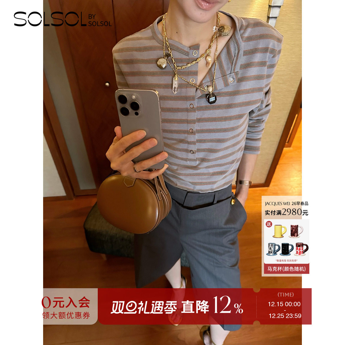 JACQUESWEI做旧波浪领条纹长袖