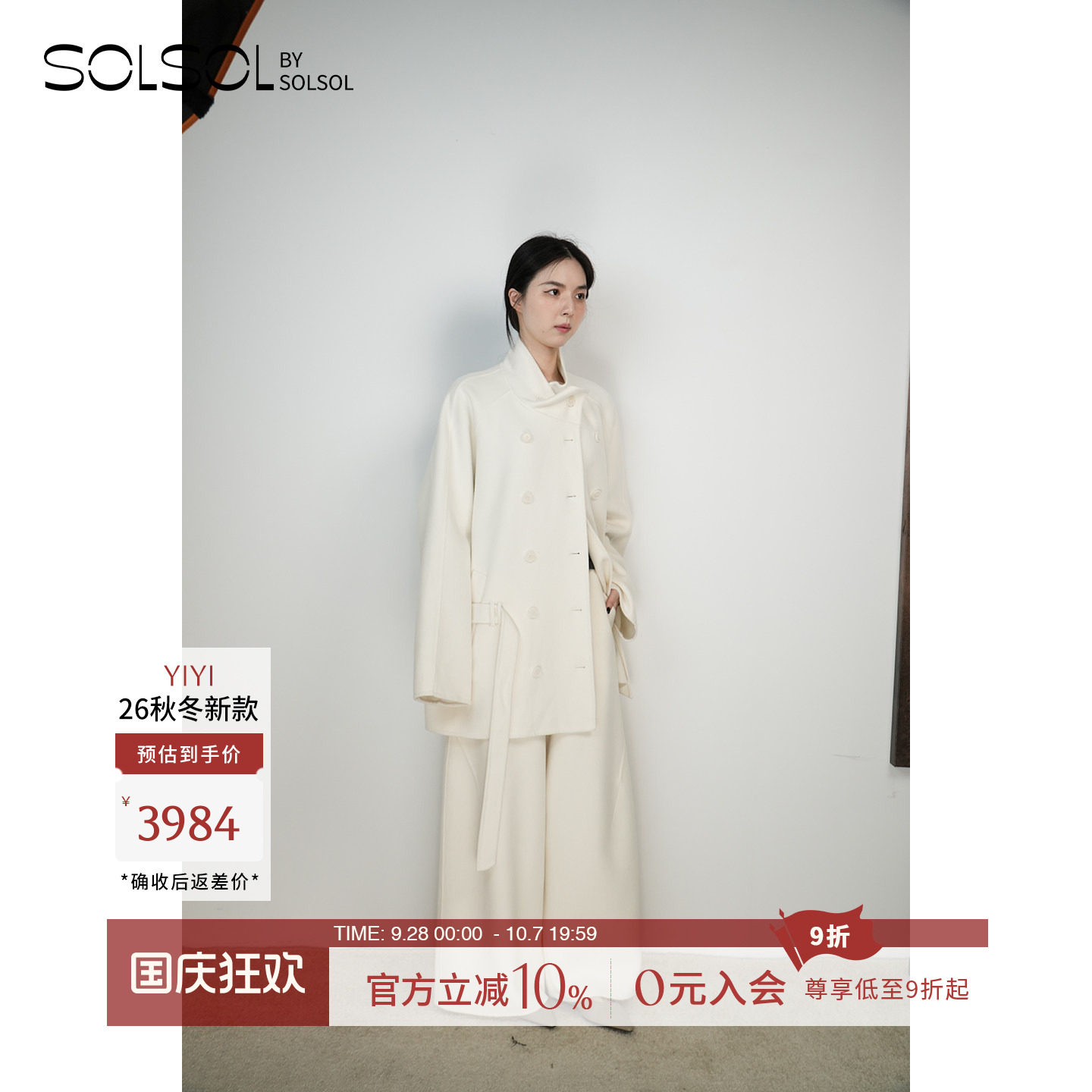 YIYI羊毛立领双排扣系腰大衣