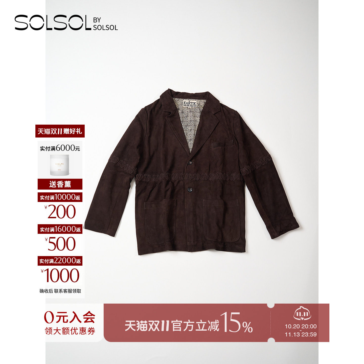 KARTIK RESEARCH 设计师品牌26冬季新款复古西装外套上衣 SOLSOL