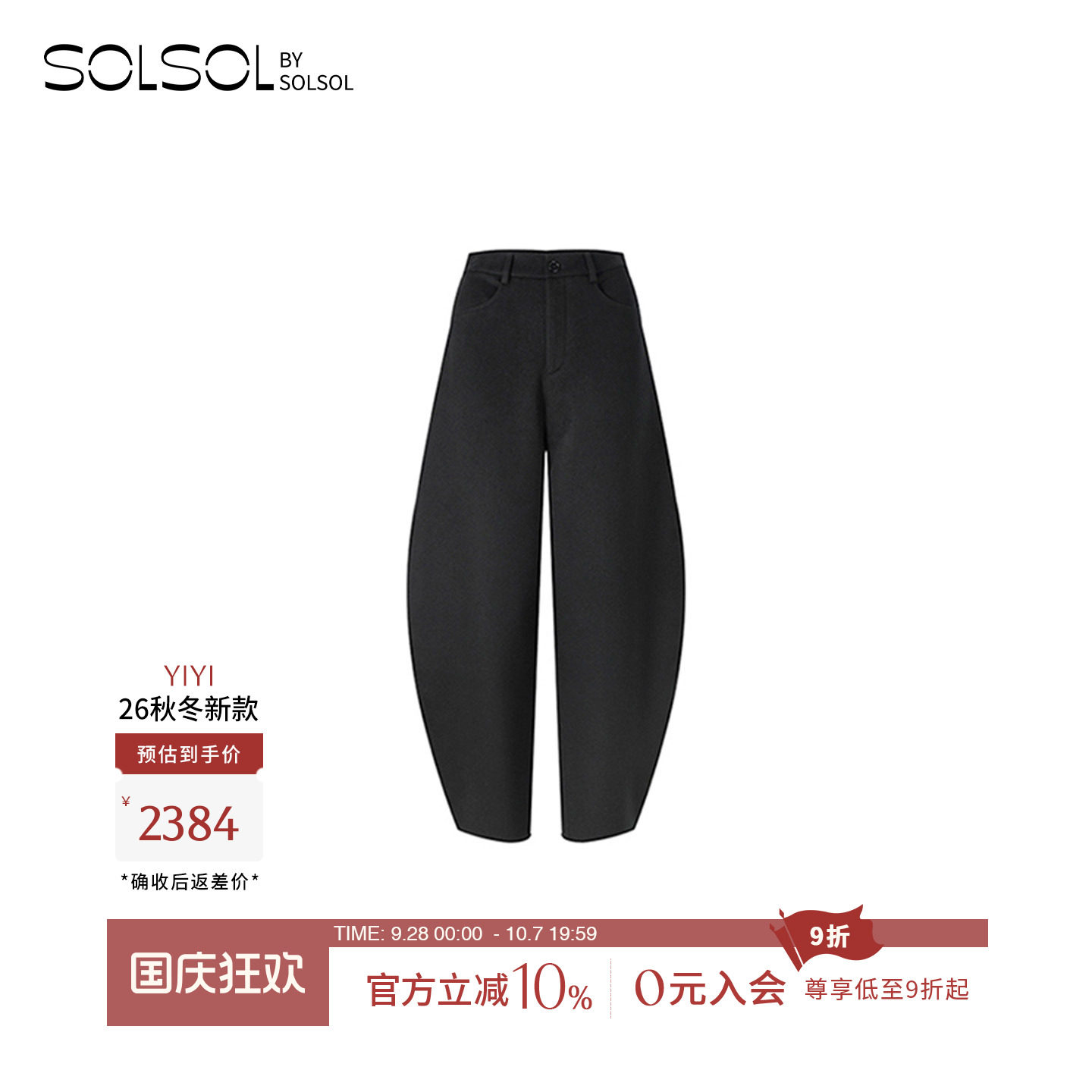 YIYI羊绒双面尼茧型阔腿裤