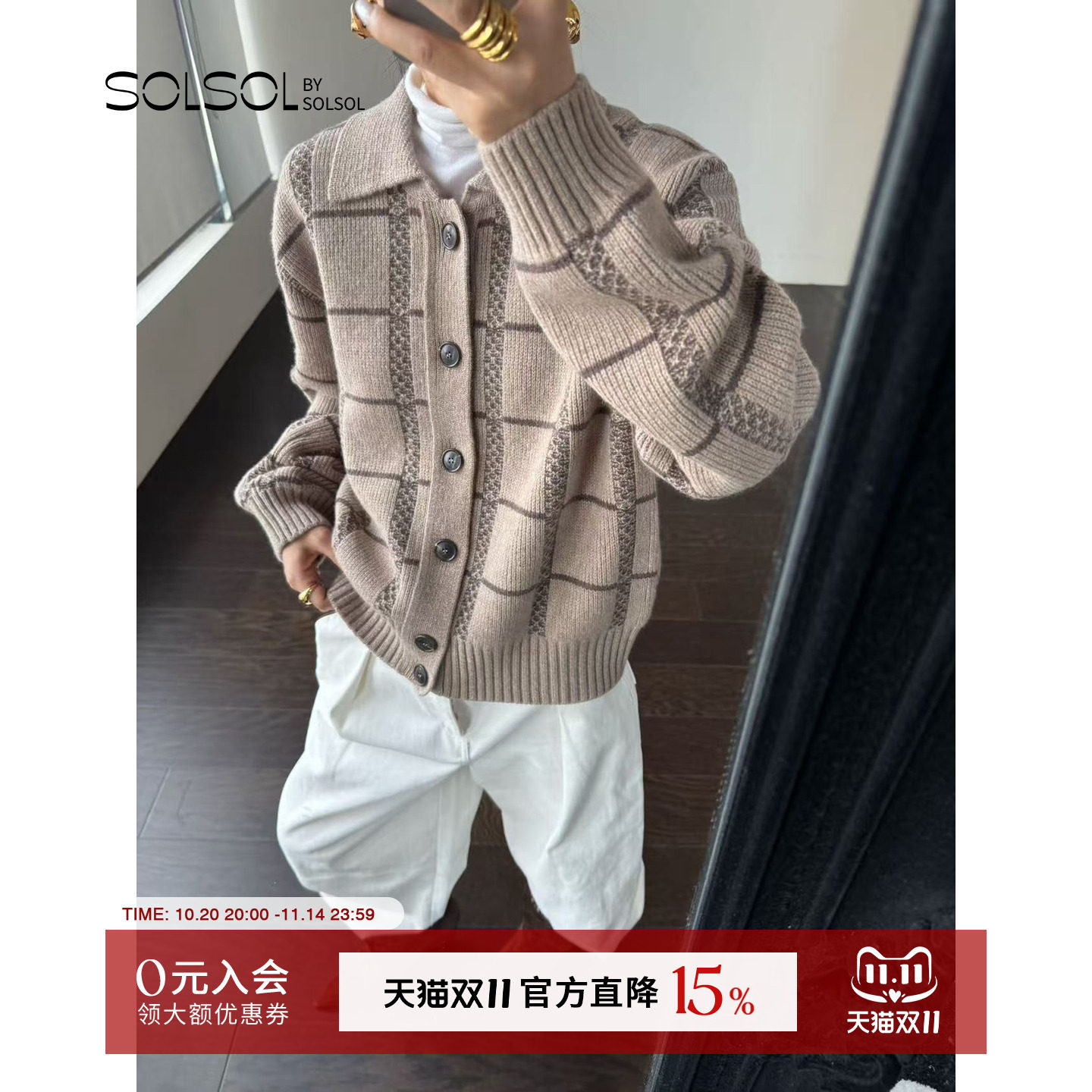 RECTO 设计师品牌 25早秋新品 休闲羊毛格子扣领开衫 SOLSOL