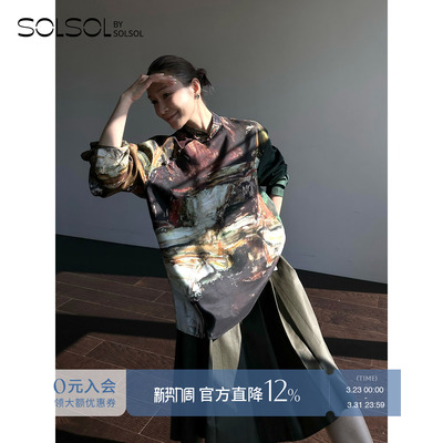 IANHYLTON秋季真丝印花中式衬衫