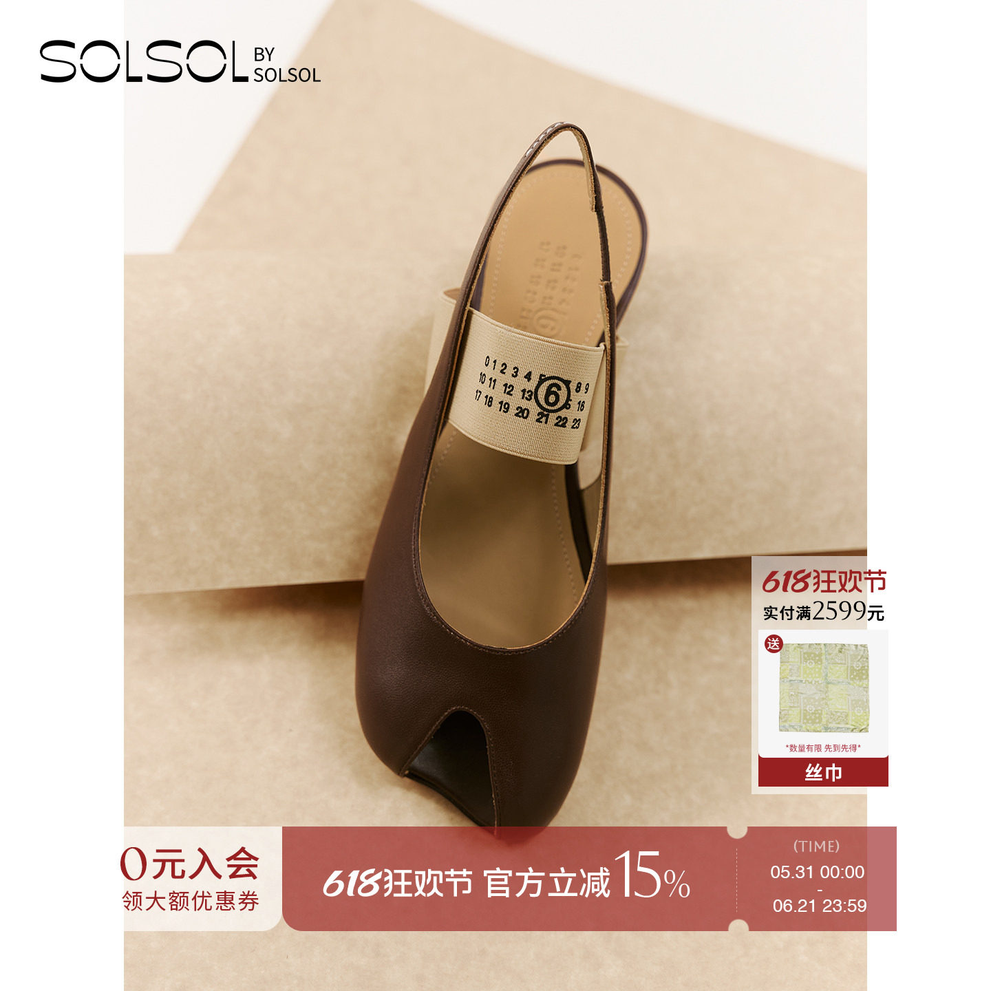 MM6 设计师品牌 26早春新品 徽标绑带休闲低跟凉鞋 SOLSOL买手店