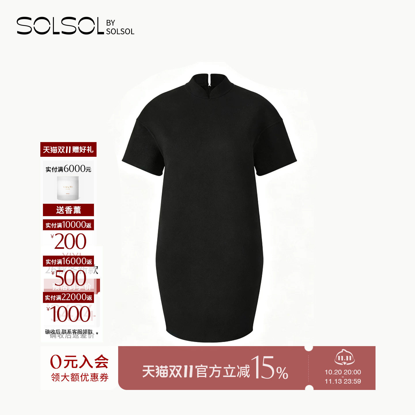 YIYI双面尼新中式立领短连衣裙
