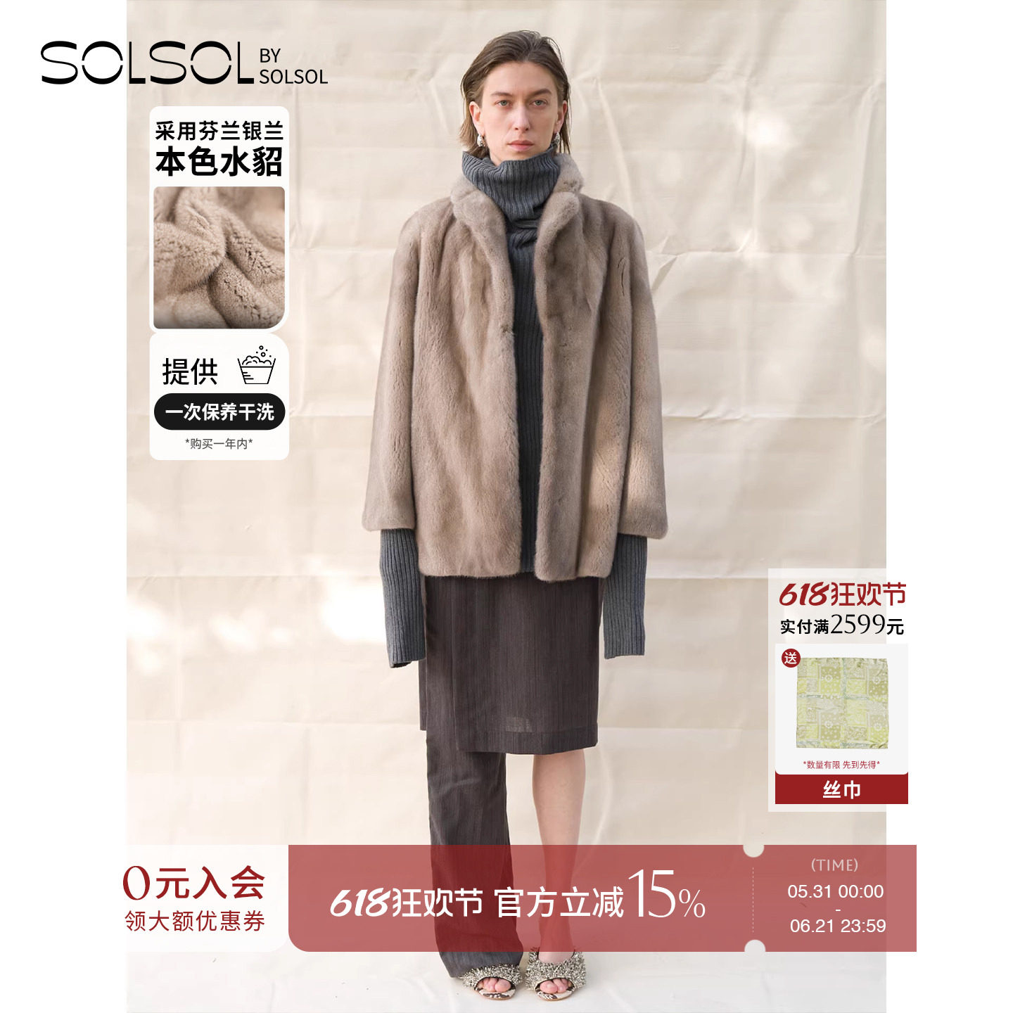 THEHOYAN 设计师25秋冬新品芬兰进口银兰水貂西装上衣 SOLSOL
