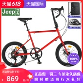 JEEP吉普铝合金轻便变速自行车青少年赛车成人男女学生跑车速捷