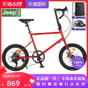 JEEP吉普铝合金轻便变速自行车青少年赛车成人男女学生跑车速捷