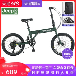 jeep折叠自行车20寸男女变速单车超轻便携上班骑成人中学生飞虎