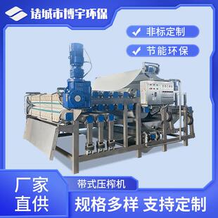 果汁压榨机 带式 工业大型苹果破碎榨汁机 苹果梨汁渣分离压榨机