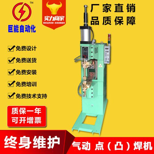 热销DNT-63气动式点焊机 点焊机 螺帽点焊机 金属点焊机