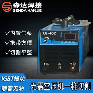 120内置气泵等离子切割机便携式 奇锐LG 100Z 等离子切割机