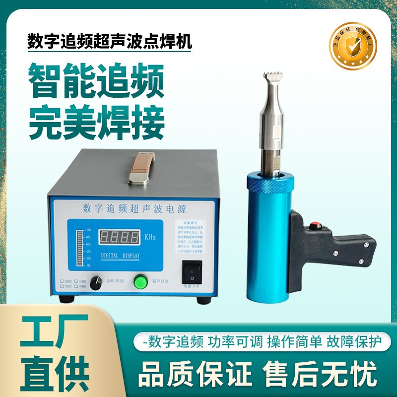 汽车内饰门板吸音棉焊机塑料焊接机PP清粪带点焊机手持式超声波