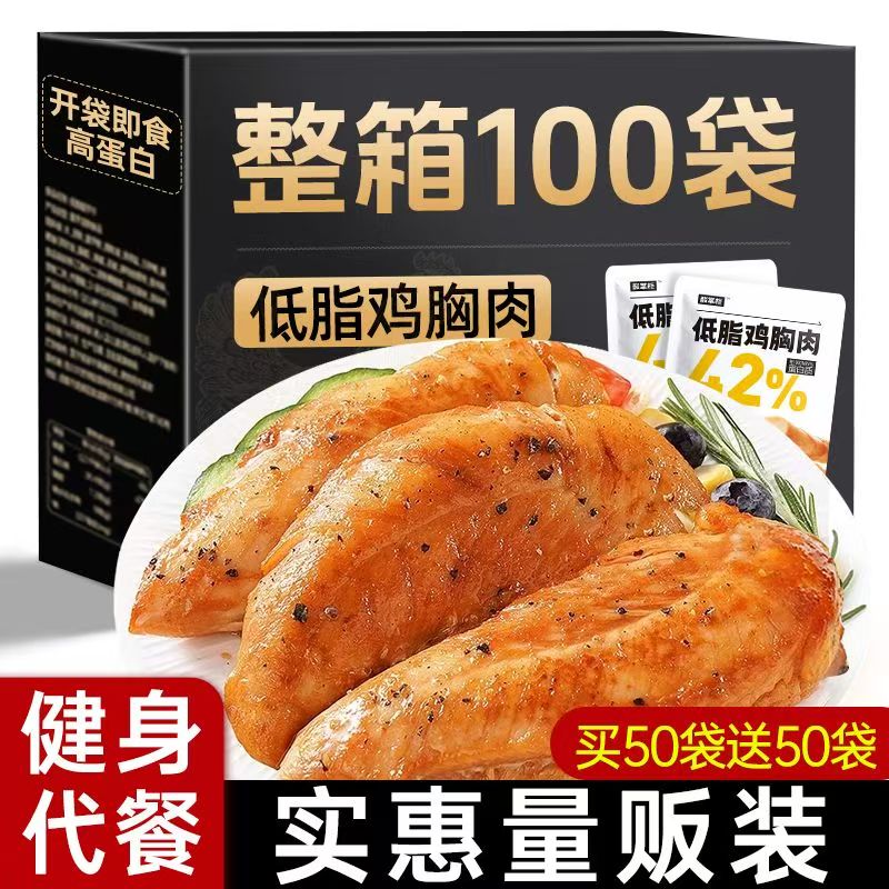 鲨鱼菲特鸡胸肉低脂高蛋白饱腹