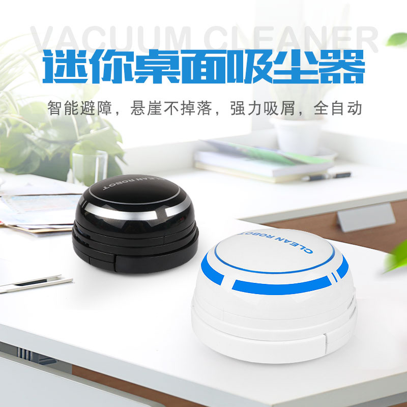 桌面吸尘器清洁器无线电动办公键盘橡皮屑清理智能