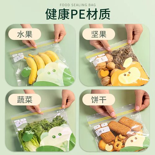 密封袋食品级保鲜袋家用