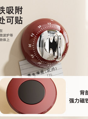 磁吸计时器厨房机械定做