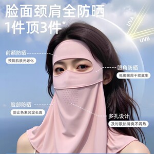 防晒面罩女夏季防紫外线2026新款脸基尼全脸护颈脖子开车骑行口罩