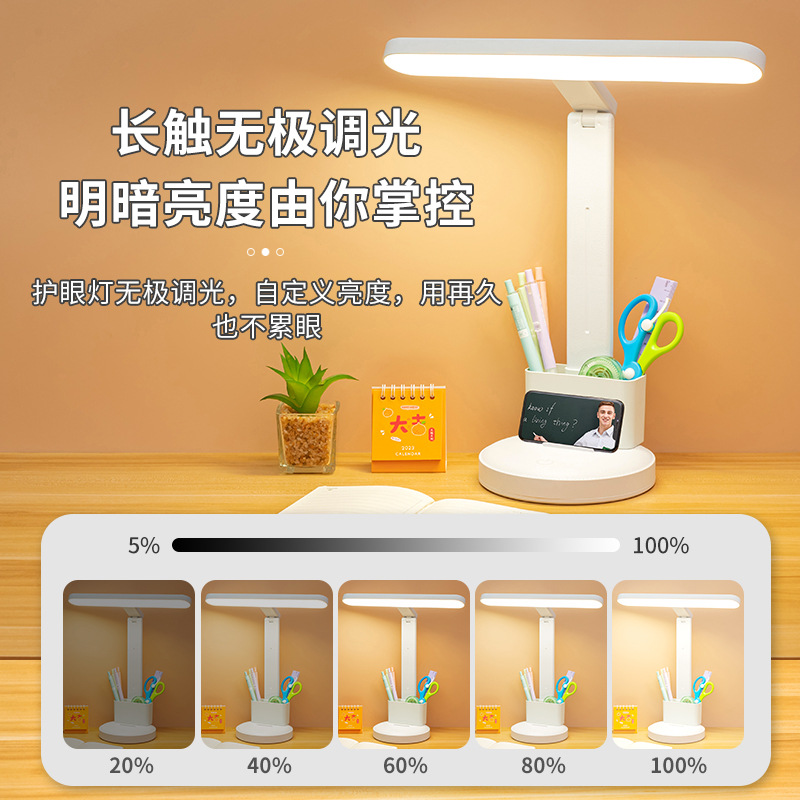 台灯护眼学习led笔筒加长版可充电插电卧室床头灯学生宿舍阅读灯