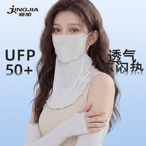 可喝水防晒口罩女冰丝透气护颈防紫外线户外防晒花边半脸喝水面罩