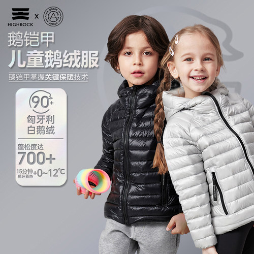 鹅铠甲儿童羽绒服白鹅绒