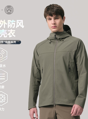 天石鹅铠甲春秋新款软壳衣防风防泼弹力耐磨男款外套G617 2.0
