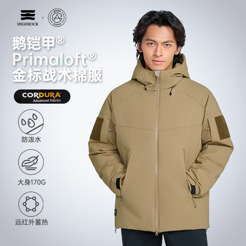 天石鹅铠甲Primaloft新款春秋款金标P棉战术棉服男款加厚170gG914