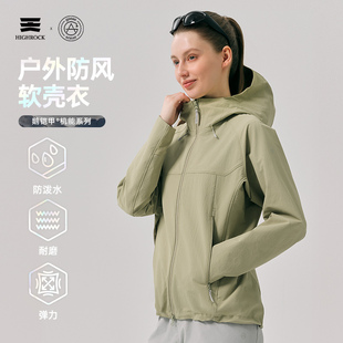 天石鹅铠甲秋冬轻量连帽软壳衣外套耐磨防风户外运动登山女款 G620