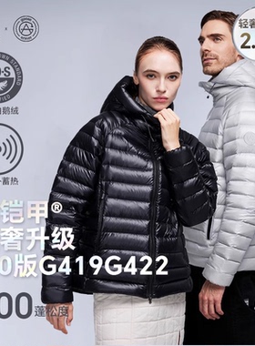 天石鹅铠甲95%白鹅绒800+蓬男女款轻量化户外排骨服G419轻奢2.0