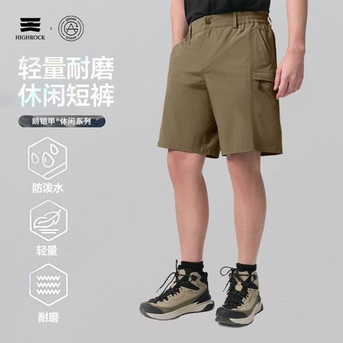 天石鹅铠甲新款户外短裤休闲轻量耐磨登山速干裤男款G663