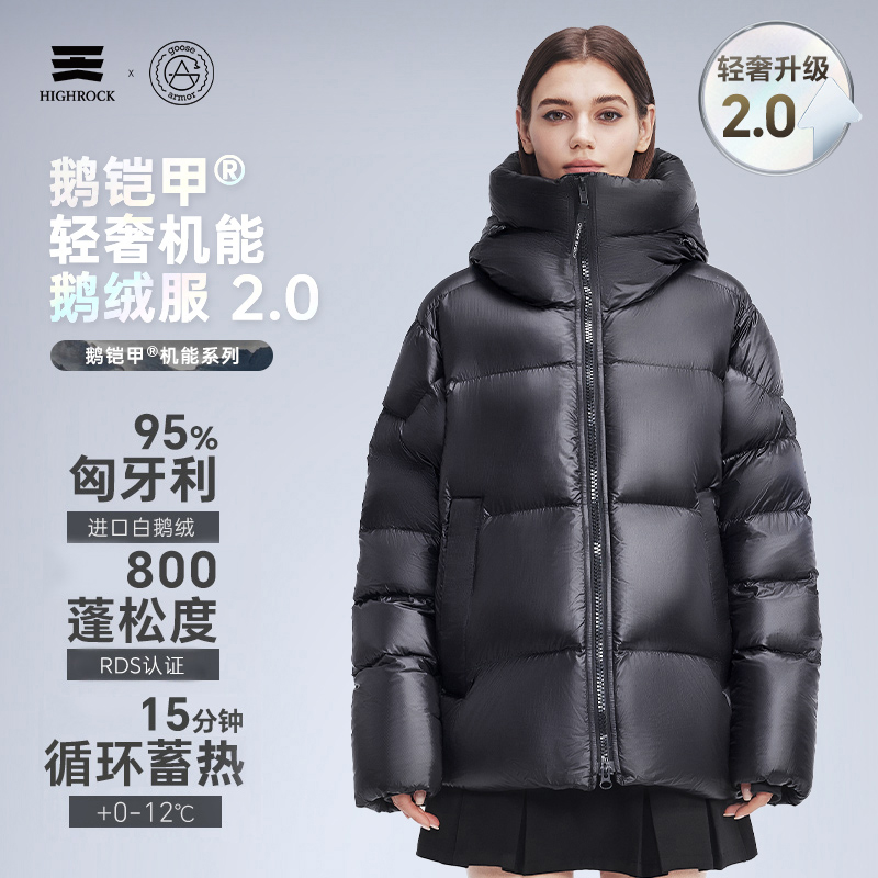 鹅铠甲短款加厚保暖男女款羽绒服