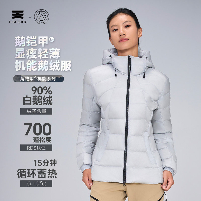 天石鹅铠甲秋冬款显瘦轻薄机能鹅绒服女款新款G338