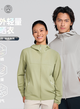 天石鹅铠甲户外休闲运动新款防晒衣轻量洞洞布皮肤衣男女款G701