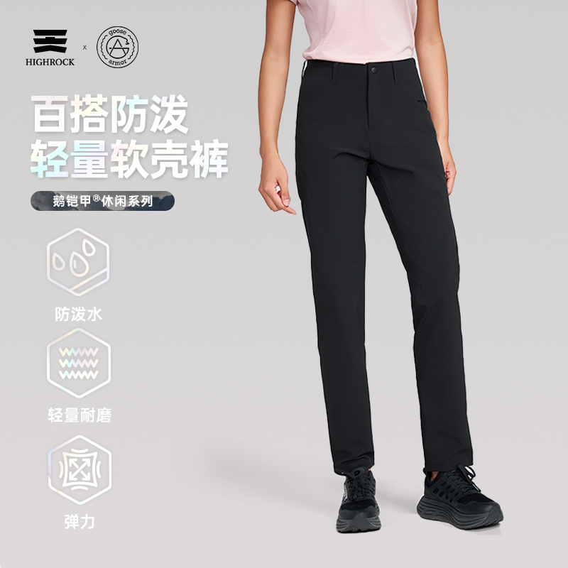 天石鹅铠甲新款秋冬户外运动轻量耐磨弹力软壳裤薄款女G333