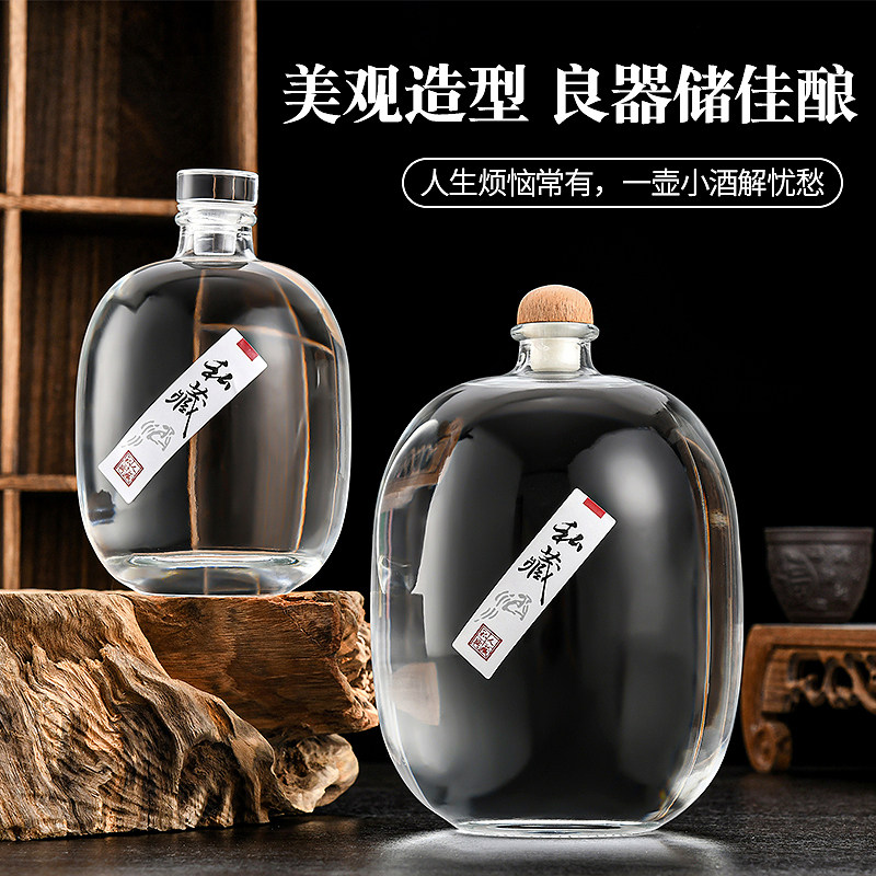加厚无铅玻璃酒瓶家用密封酒罐白酒瓶自酿果酒瓶散酒瓶空瓶小酒坛