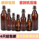 精酿啤酒瓶棕色密封酒瓶摇摆秋千盖玻璃瓶棕色饮料果汁奶茶咖啡瓶