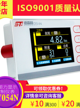 动态扭矩显示控制仪表扭矩力转速功率检测控制记录传输