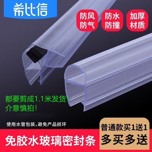 玻璃门密封条浴室淋浴房防水胶条防撞防风无框推拉移门卫生间胶条