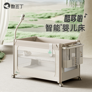 酷豆丁智能婴儿牀可摺叠拼接大牀可移动新生婴儿牀尿布台宝宝牀