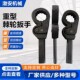 重型棘轮扳手板型式 换热扳转换专器用扳手器重手扳手