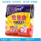 加厚垃圾袋厨房彩色塑料袋45 55CM平口袋一次性收纳袋薄膜袋