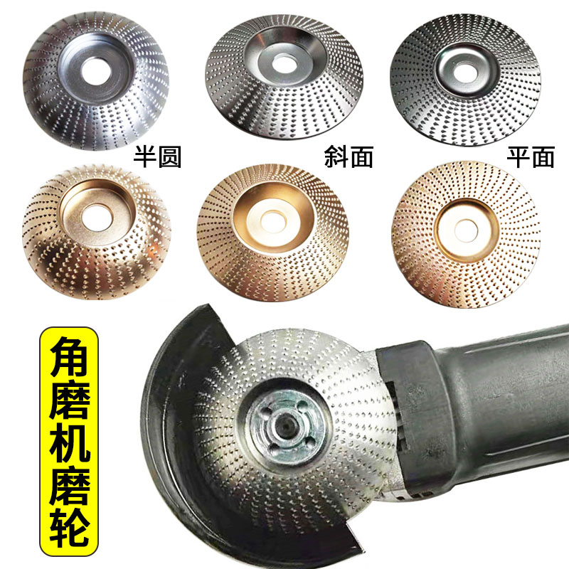 角磨机毛刺磨轮电动木锉木工打磨修形圆修磨片抛光轮磨茶盘修磨刀