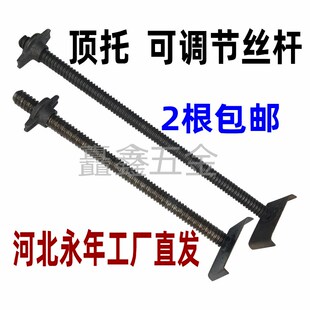 顶托 建筑 支撑 油托可调节丝杠 实心空心丝杆 底托下托 桥梁顶丝