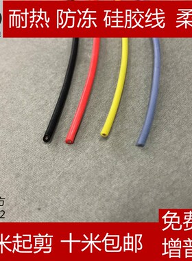 硅橡胶高温线AGR0.5平方,YG耐寒柔软耐热电线 100米/卷 包邮含税
