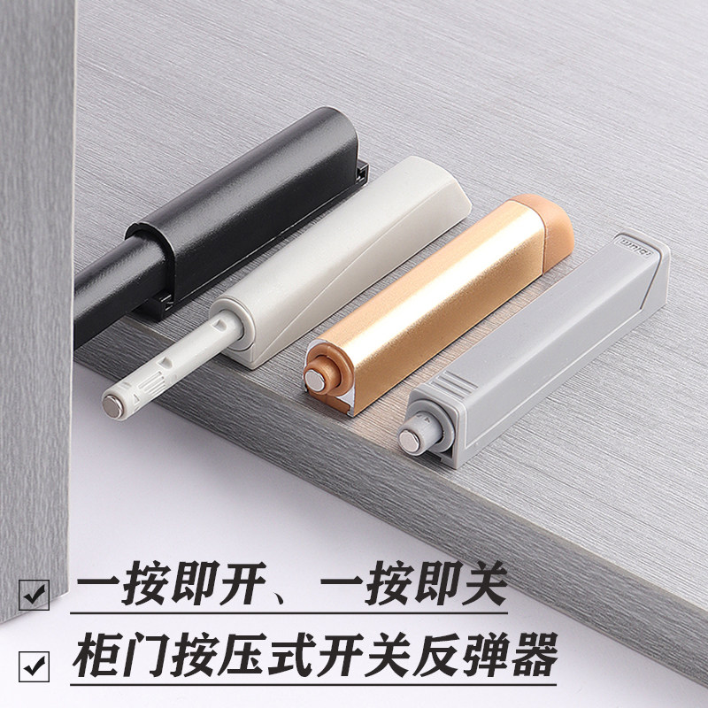 柜门按压式开关反弹器免拉手衣橱柜按弹器玻璃柜自弹器酒柜回弹器