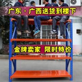 展示架货架仓储储物铁架子置物架服装 家用轻型仓库房中型重型货架