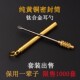 掏耳勺不锈钢钛合金挖耳勺家用掏耳神器采耳工具随身单个扣耳屎勺