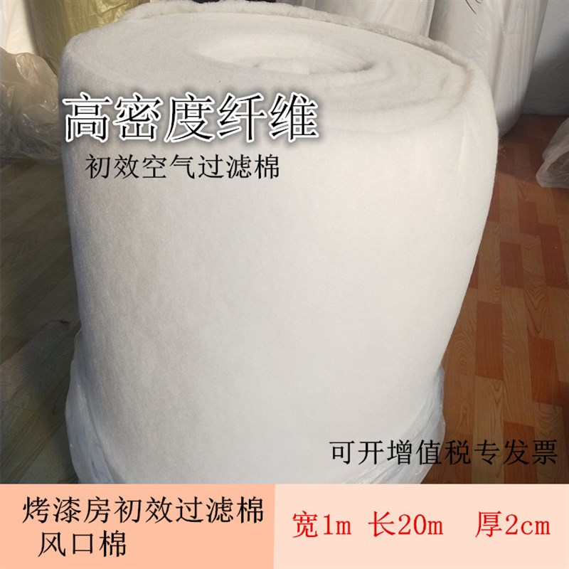 (花呗支付)烤漆房进风口棉工业除尘风口过滤棉进风净化初效棉