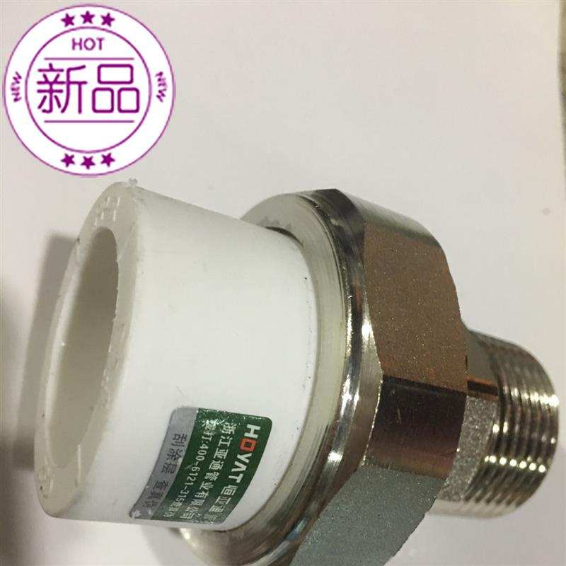 50ppr外新品丝铜活接。铜活接头 外牙活接口ppr水管配件