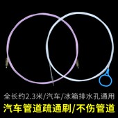 家用汽车天窗疏通器车轮排水管后备箱排水孔污渍清洁刷管道清洁刷